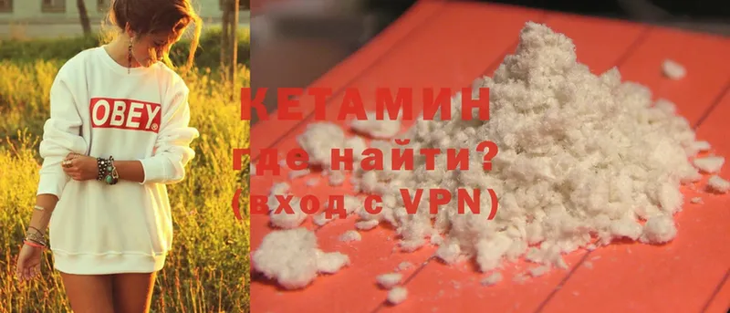 КЕТАМИН ketamine  Канск 